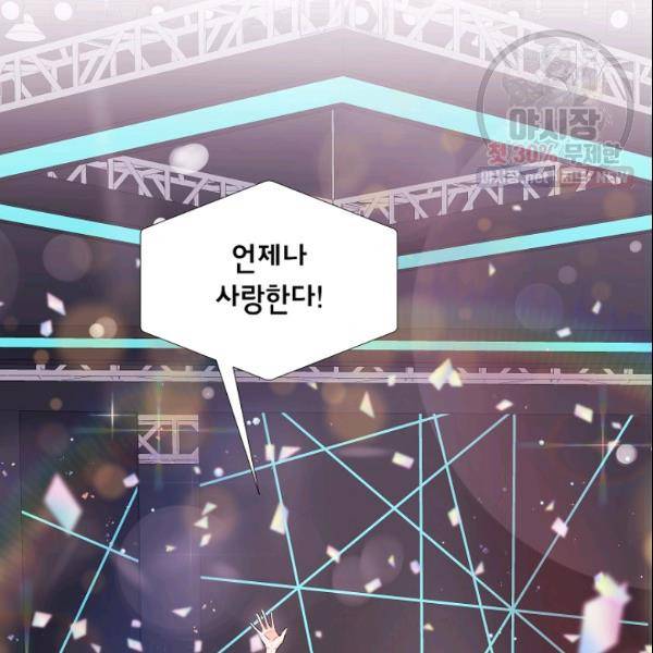 크리스마스에 기적이 생길 확률 외전 2화 6
