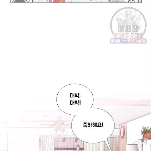 크리스마스에 기적이 생길 확률 외전 2화 9
