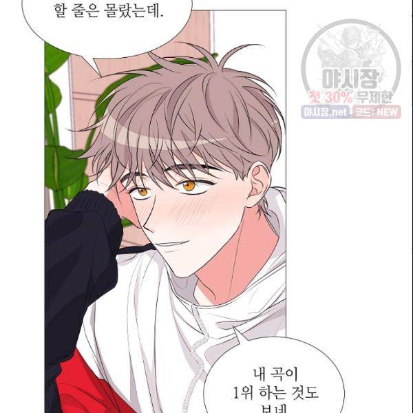 크리스마스에 기적이 생길 확률 외전 2화 11