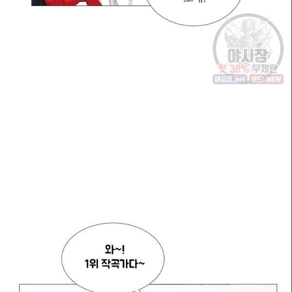 크리스마스에 기적이 생길 확률 외전 2화 12