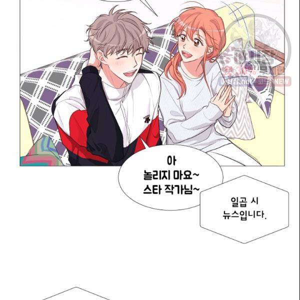 크리스마스에 기적이 생길 확률 외전 2화 13