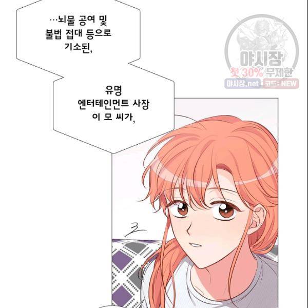 크리스마스에 기적이 생길 확률 외전 2화 14