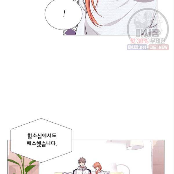 크리스마스에 기적이 생길 확률 외전 2화 15