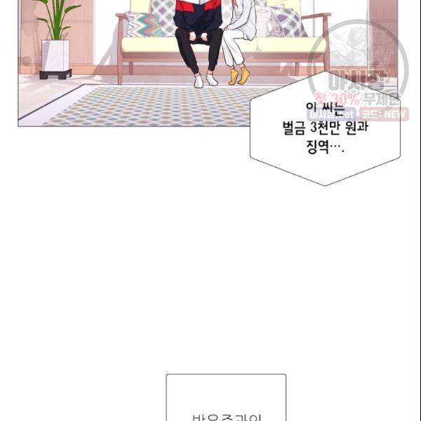 크리스마스에 기적이 생길 확률 외전 2화 16