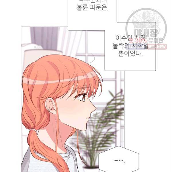 크리스마스에 기적이 생길 확률 외전 2화 17