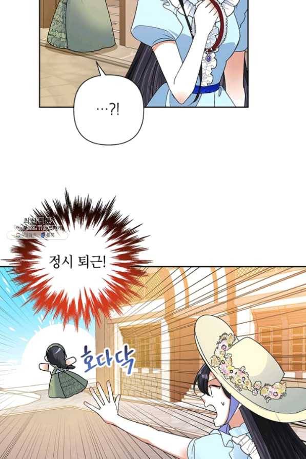 악녀는 오늘도 즐겁다 21화 5