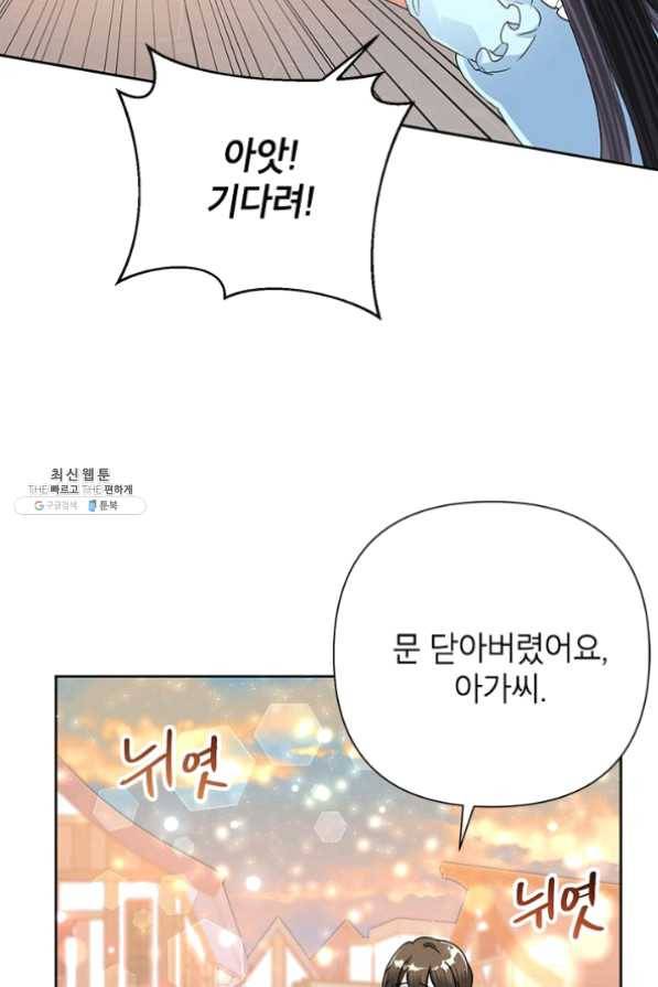 악녀는 오늘도 즐겁다 21화 6