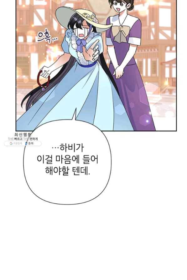 악녀는 오늘도 즐겁다 21화 7