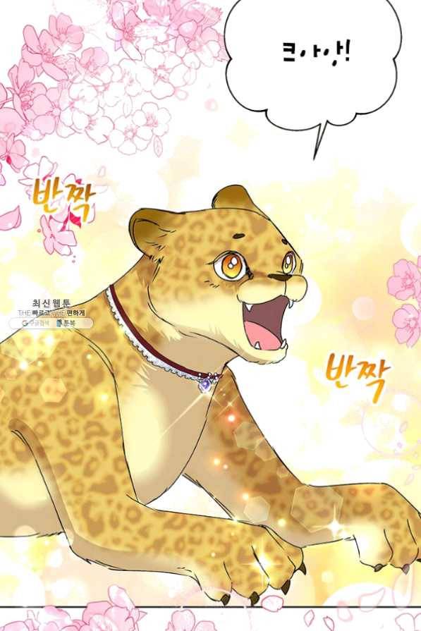 악녀는 오늘도 즐겁다 21화 12