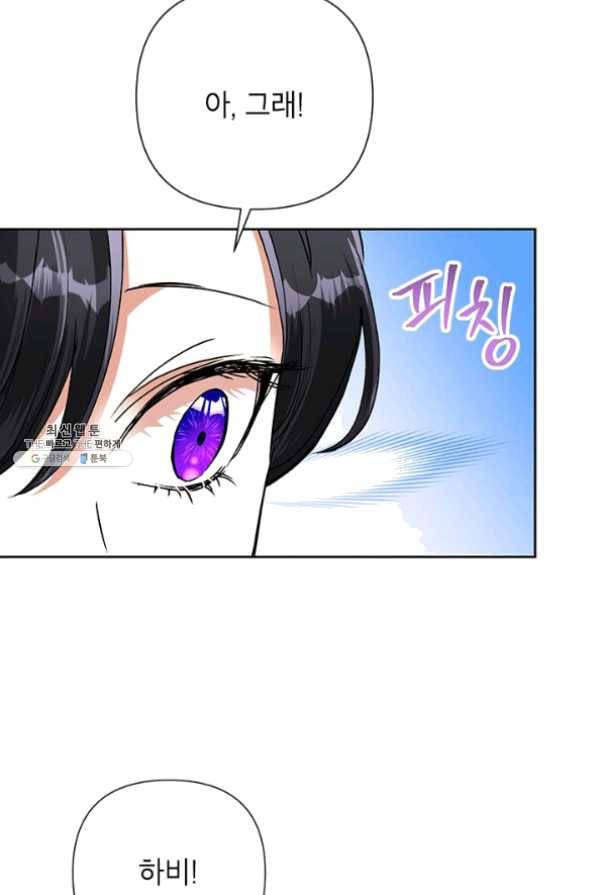 악녀는 오늘도 즐겁다 21화 22