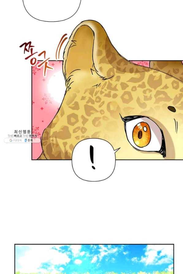 악녀는 오늘도 즐겁다 21화 23