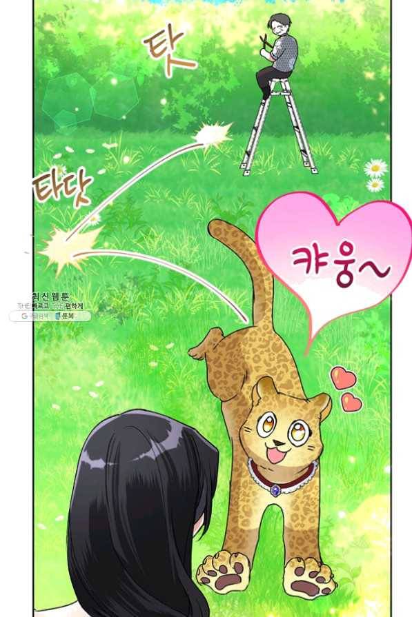 악녀는 오늘도 즐겁다 21화 24