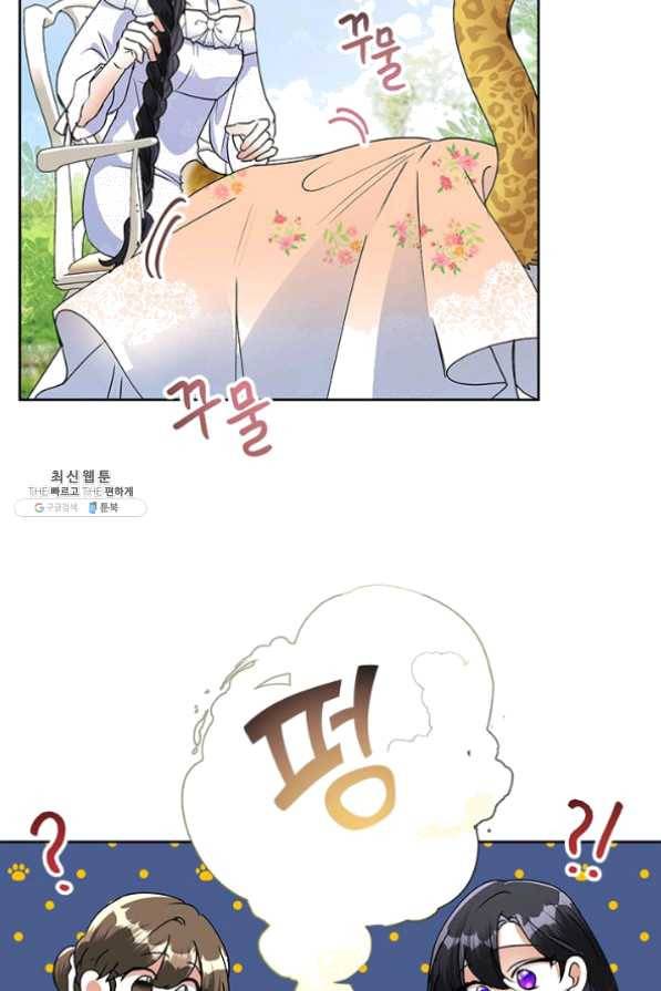 악녀는 오늘도 즐겁다 21화 32
