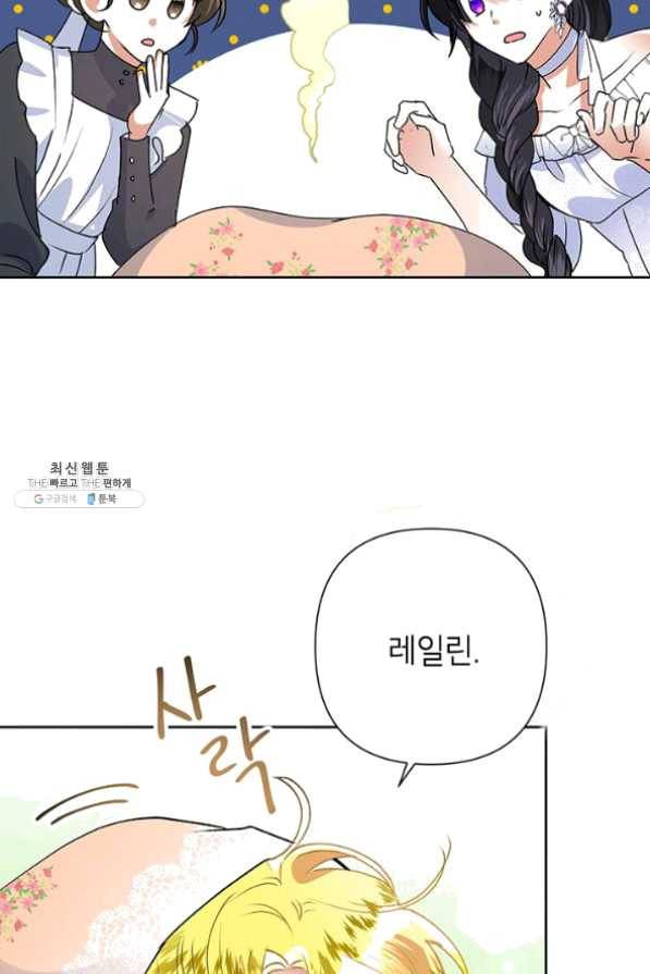 악녀는 오늘도 즐겁다 21화 33