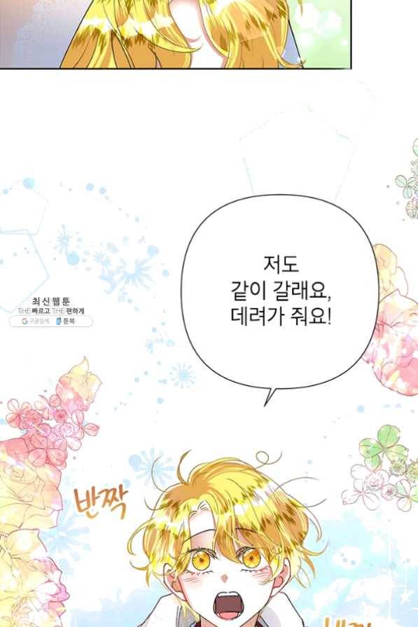 악녀는 오늘도 즐겁다 21화 34