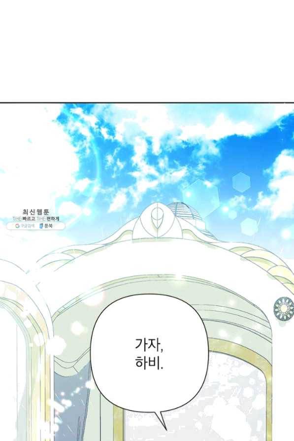 악녀는 오늘도 즐겁다 21화 42