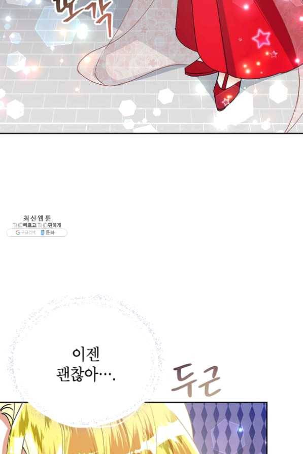 악녀는 오늘도 즐겁다 21화 44