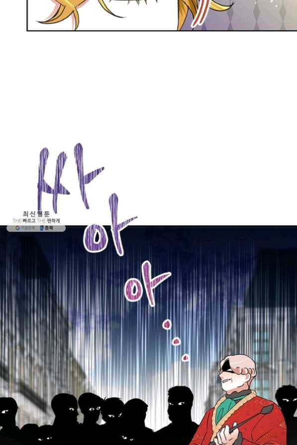 악녀는 오늘도 즐겁다 21화 46