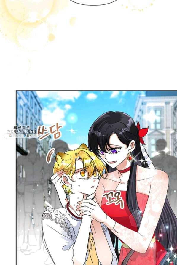 악녀는 오늘도 즐겁다 21화 53