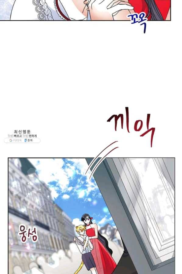악녀는 오늘도 즐겁다 21화 55