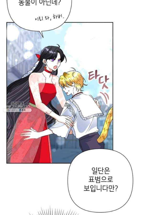 악녀는 오늘도 즐겁다 21화 61