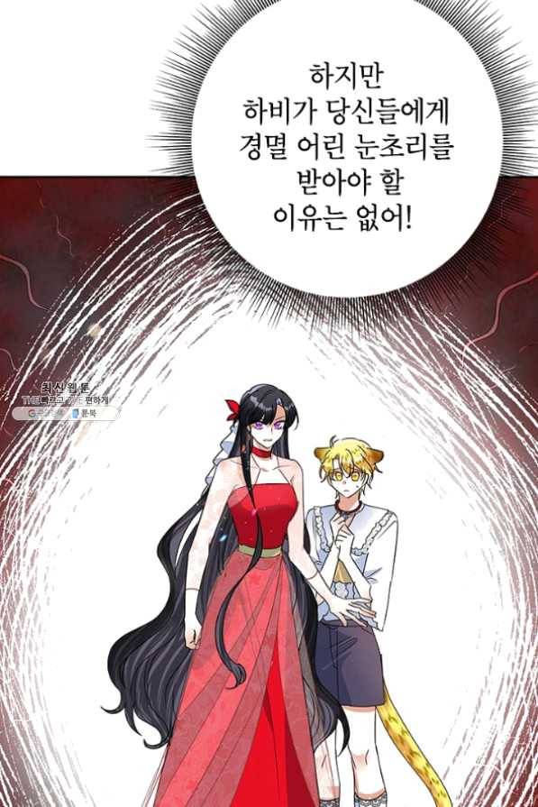 악녀는 오늘도 즐겁다 21화 72