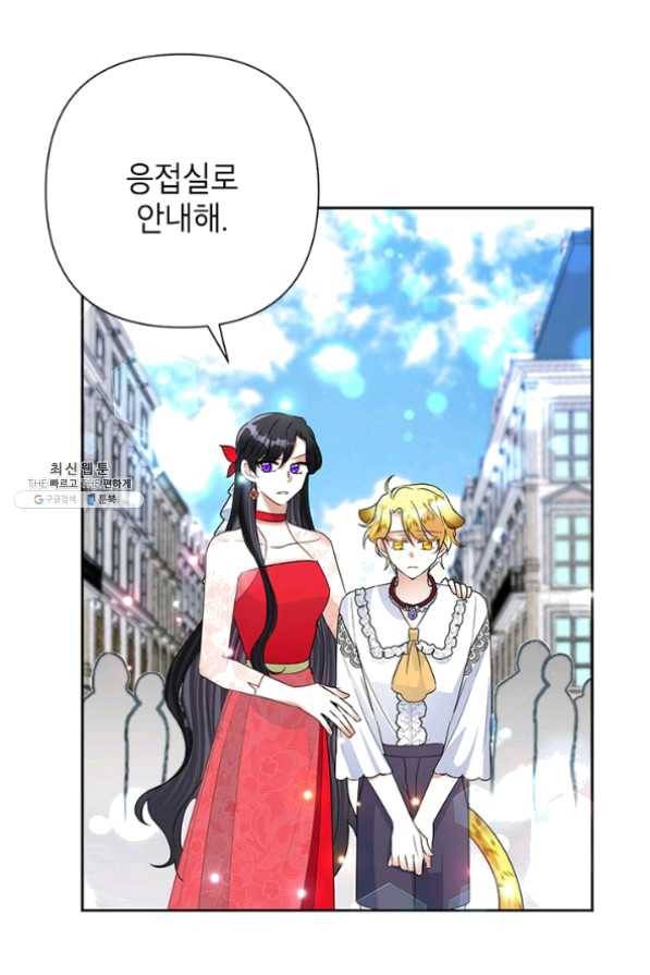 악녀는 오늘도 즐겁다 21화 79