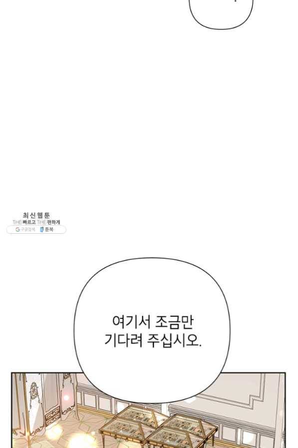 악녀는 오늘도 즐겁다 21화 81