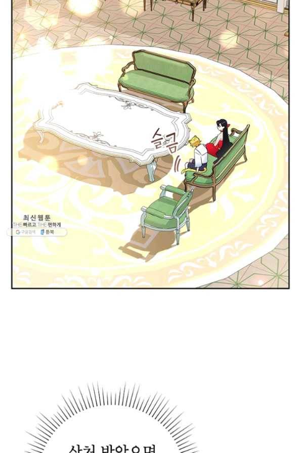 악녀는 오늘도 즐겁다 21화 82