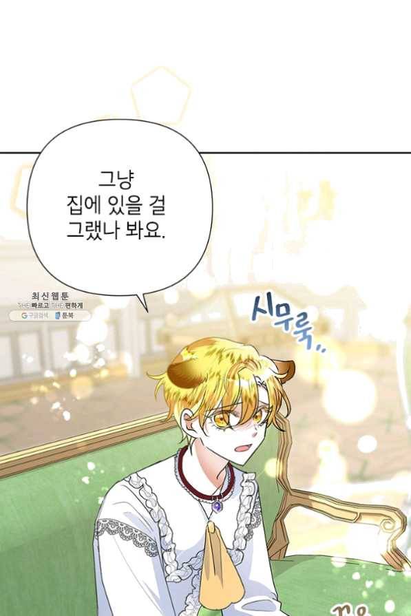 악녀는 오늘도 즐겁다 21화 85