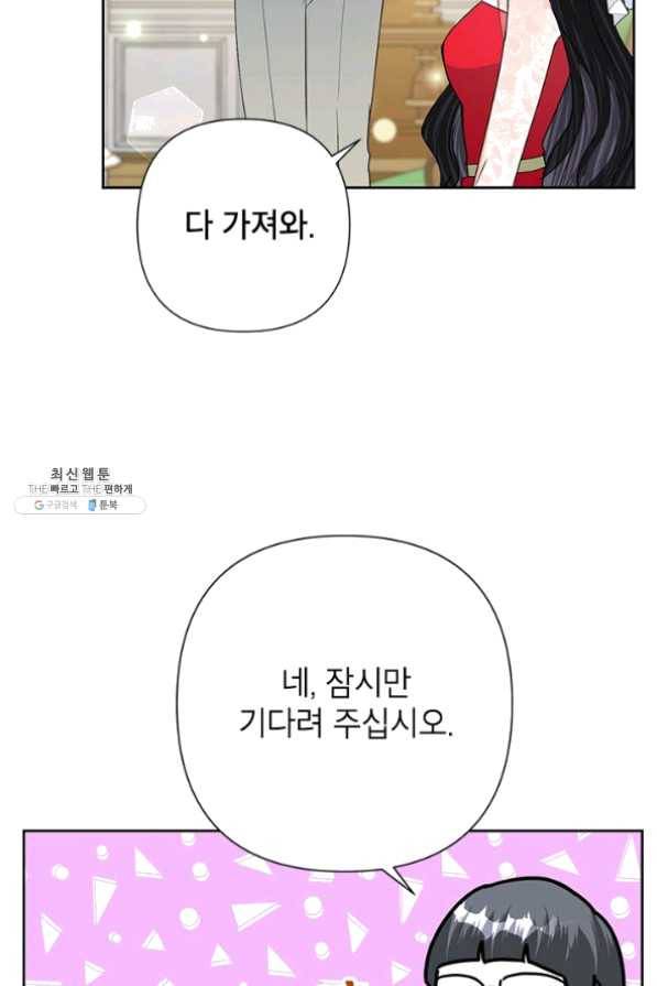 악녀는 오늘도 즐겁다 21화 88