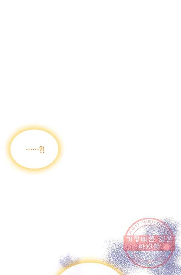 악역 황녀님은 과자집에서 살고 싶어 34화 8