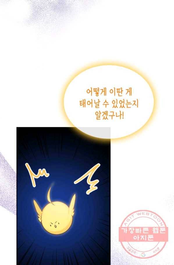악역 황녀님은 과자집에서 살고 싶어 34화 10