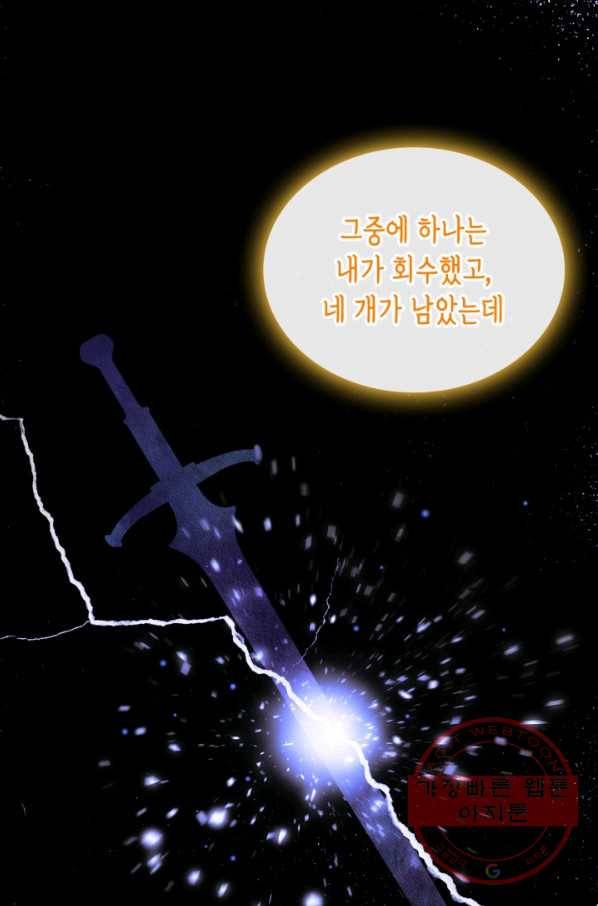 악역 황녀님은 과자집에서 살고 싶어 34화 16