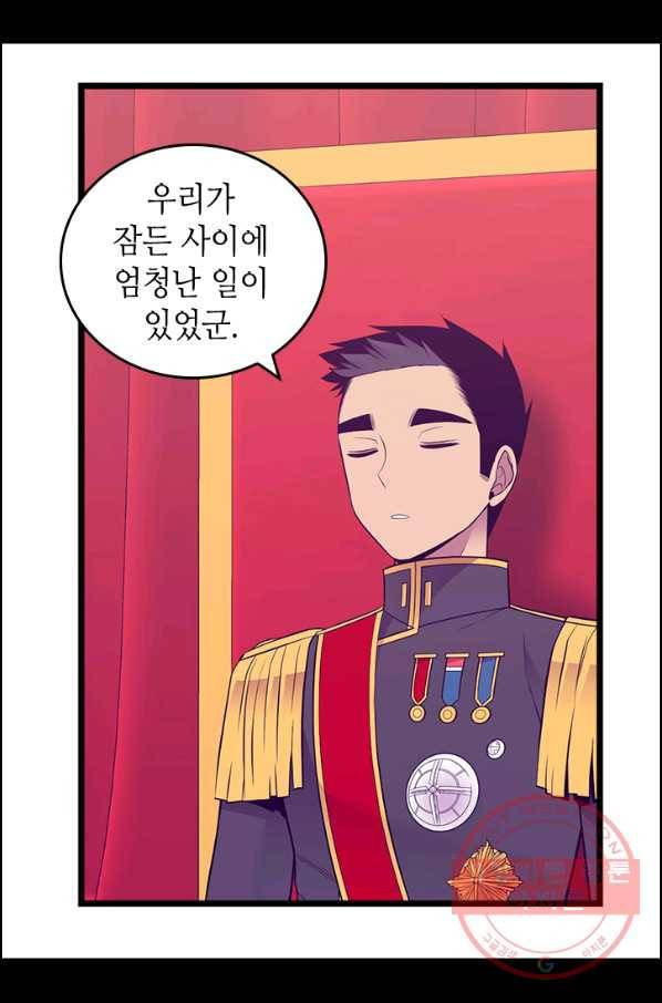 왕의 딸로 태어났다고 합니다 시즌4 140화 4