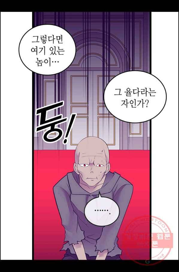 왕의 딸로 태어났다고 합니다 시즌4 140화 9