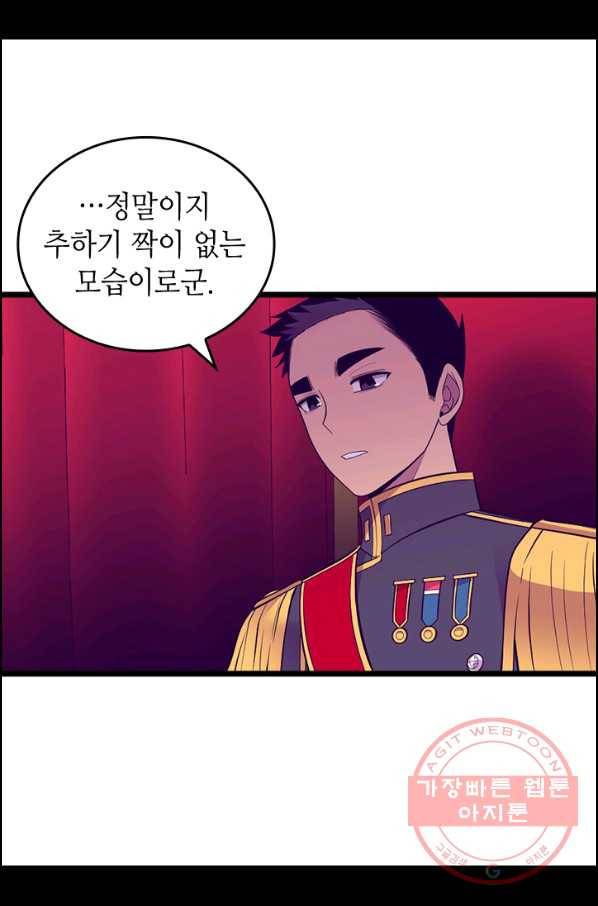 왕의 딸로 태어났다고 합니다 시즌4 140화 10