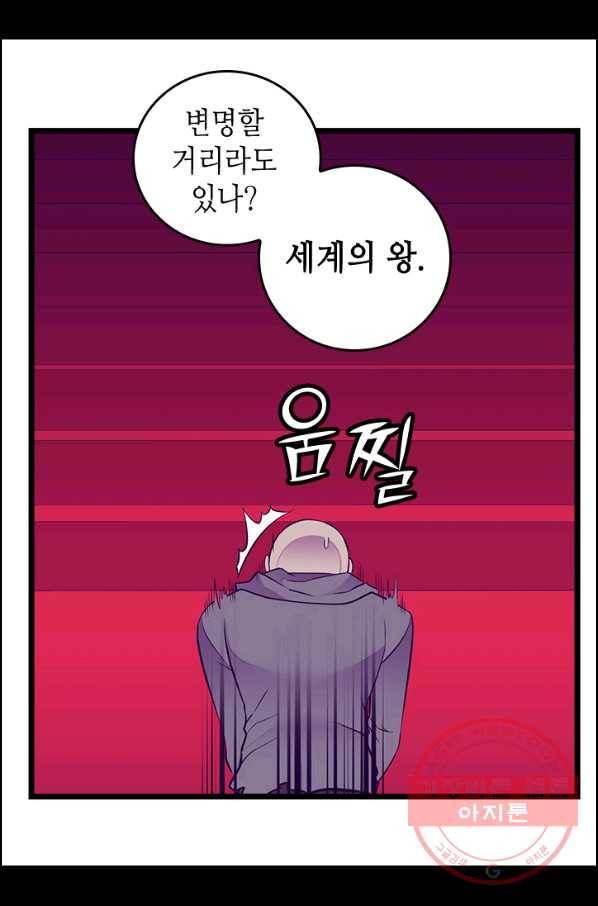 왕의 딸로 태어났다고 합니다 시즌4 140화 12