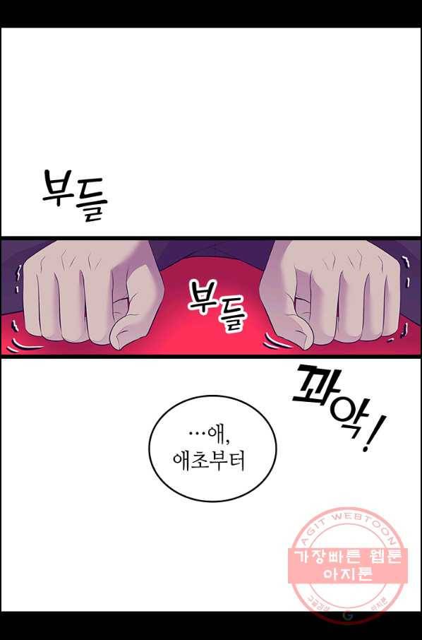 왕의 딸로 태어났다고 합니다 시즌4 140화 13