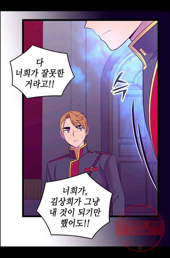 왕의 딸로 태어났다고 합니다 시즌4 140화 15