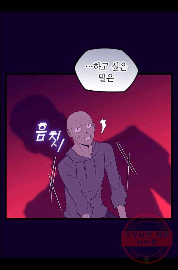 왕의 딸로 태어났다고 합니다 시즌4 140화 16