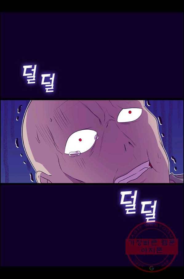 왕의 딸로 태어났다고 합니다 시즌4 140화 18