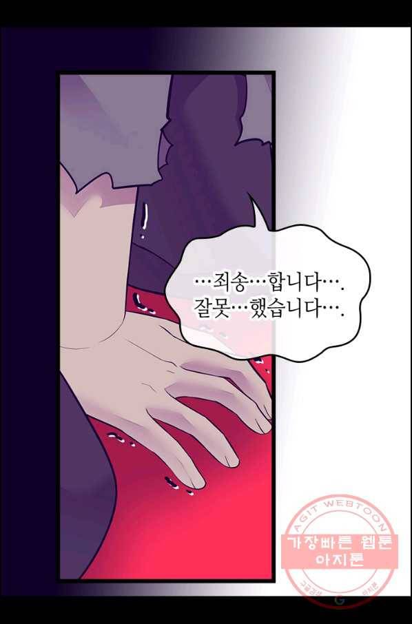 왕의 딸로 태어났다고 합니다 시즌4 140화 19