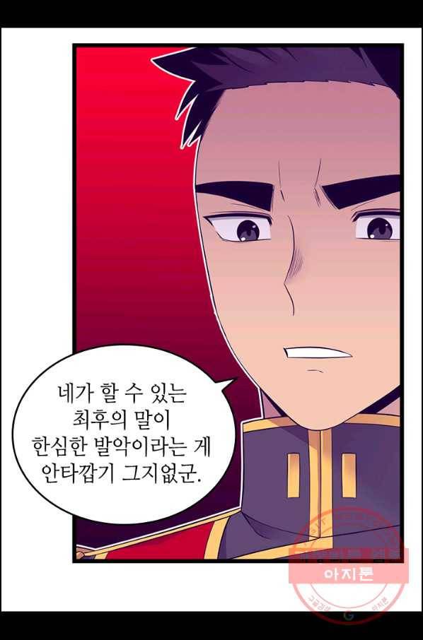 왕의 딸로 태어났다고 합니다 시즌4 140화 21