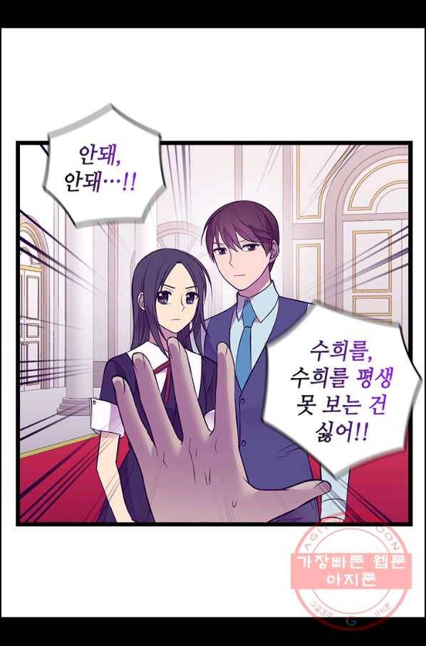 왕의 딸로 태어났다고 합니다 시즌4 140화 23