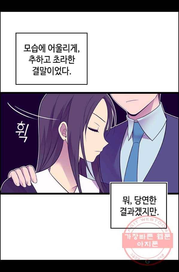 왕의 딸로 태어났다고 합니다 시즌4 140화 25