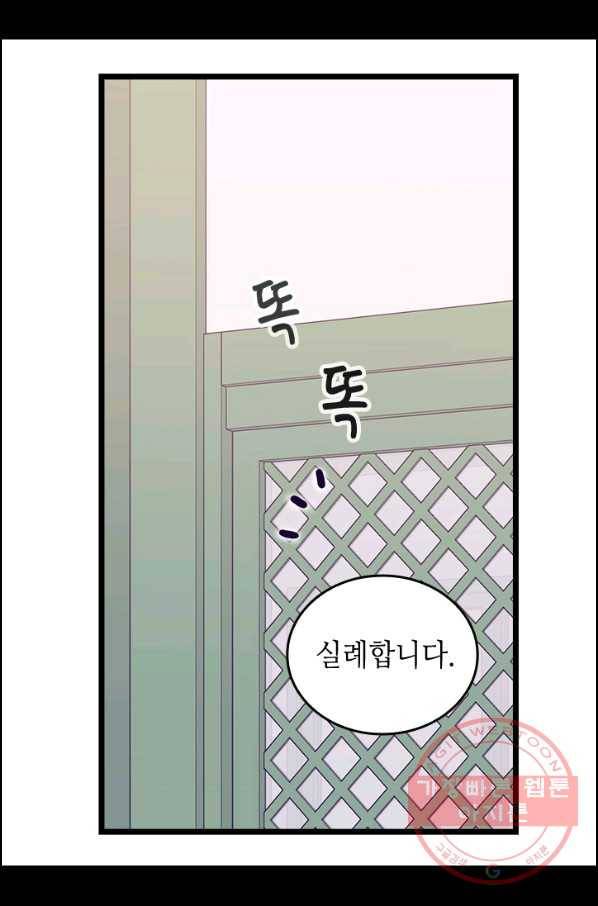 왕의 딸로 태어났다고 합니다 시즌4 140화 37