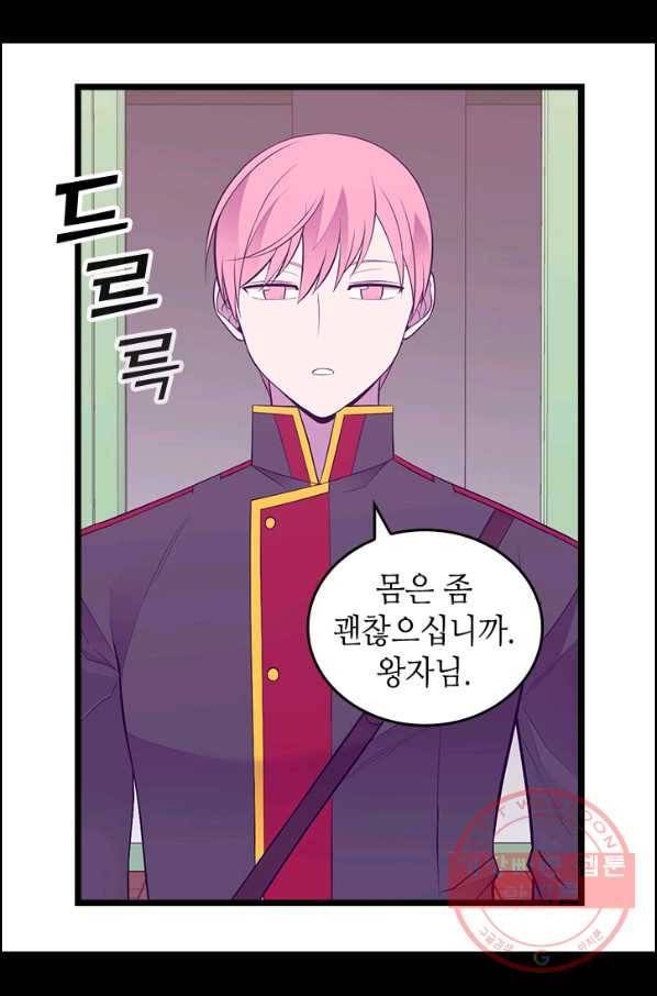 왕의 딸로 태어났다고 합니다 시즌4 140화 38