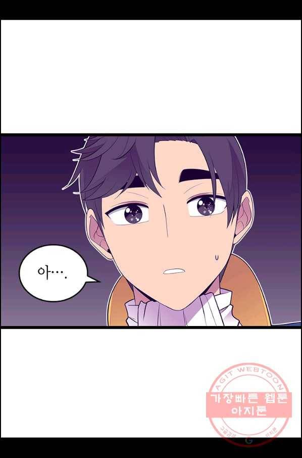 왕의 딸로 태어났다고 합니다 시즌4 140화 41