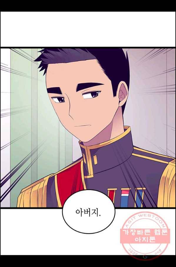 왕의 딸로 태어났다고 합니다 시즌4 140화 42